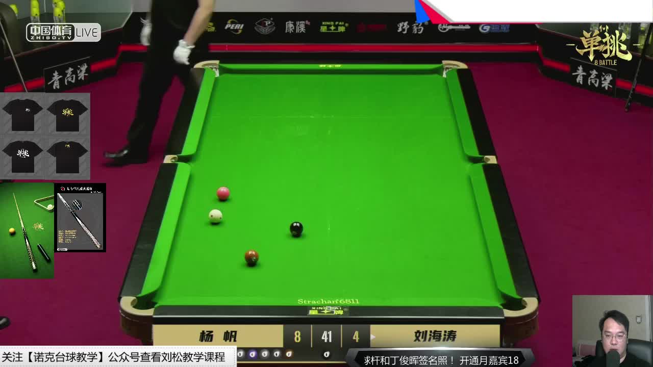 刘松解说-20中式单挑 杨帆VS刘海涛