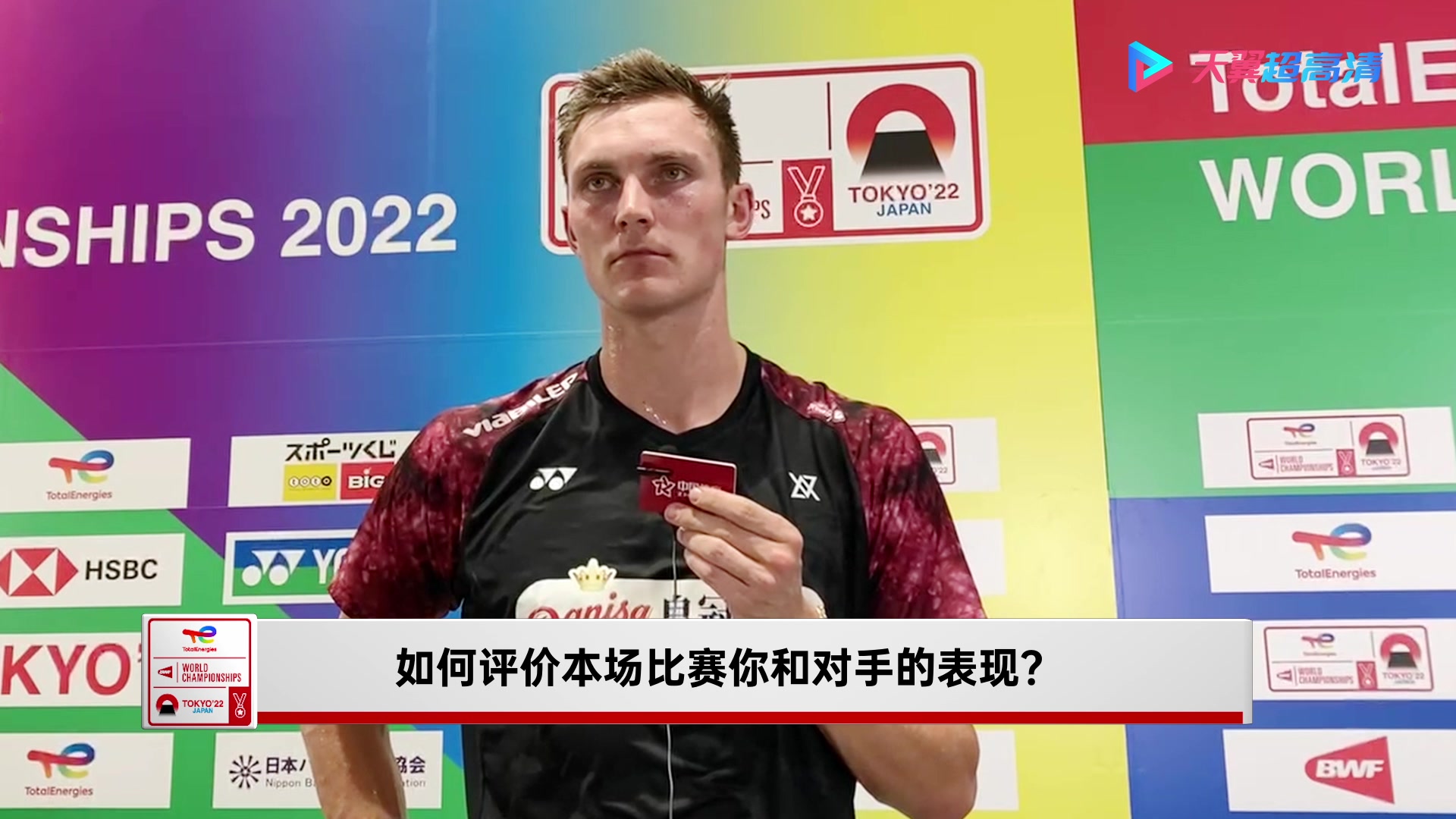 世锦赛现场直击｜安赛龙：世锦赛决赛至关重要，昆拉武特状态不错我要好好准备