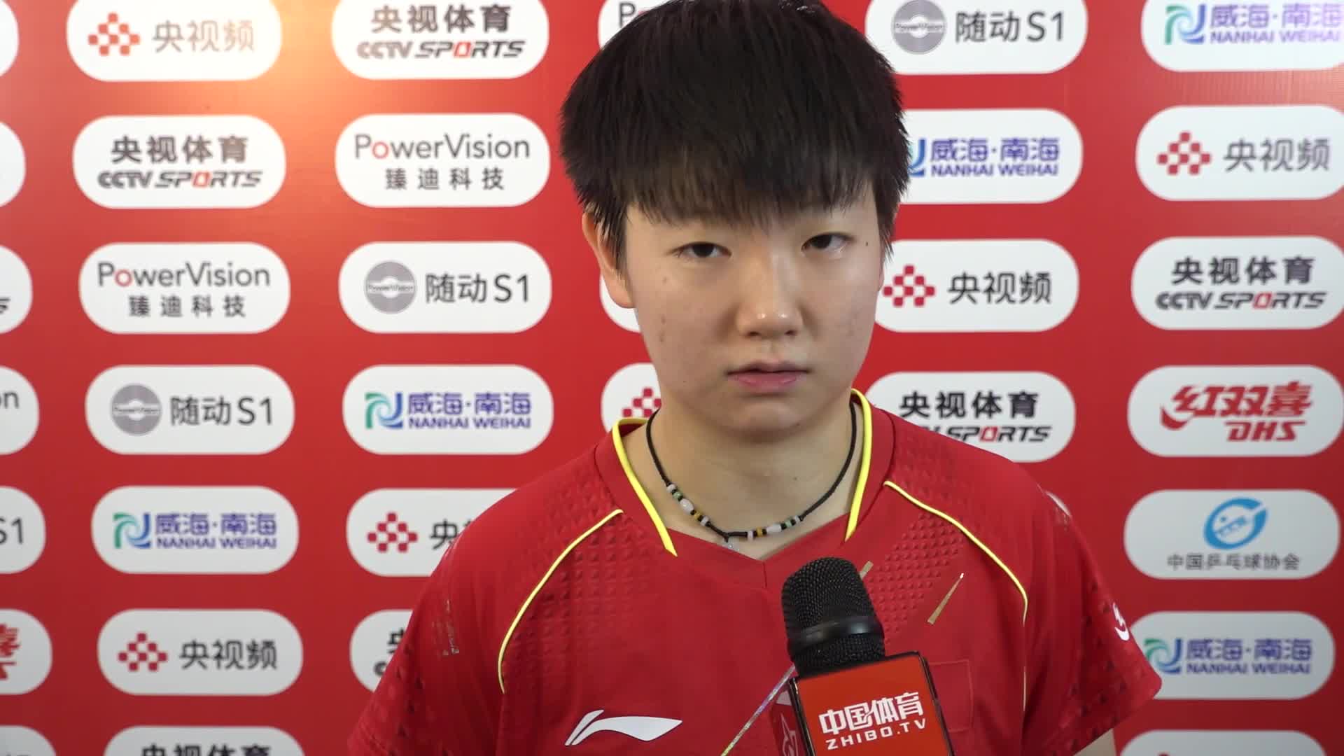 【赛后】孙颖莎：平时比赛也会感觉像是奥运 越打越有新突破