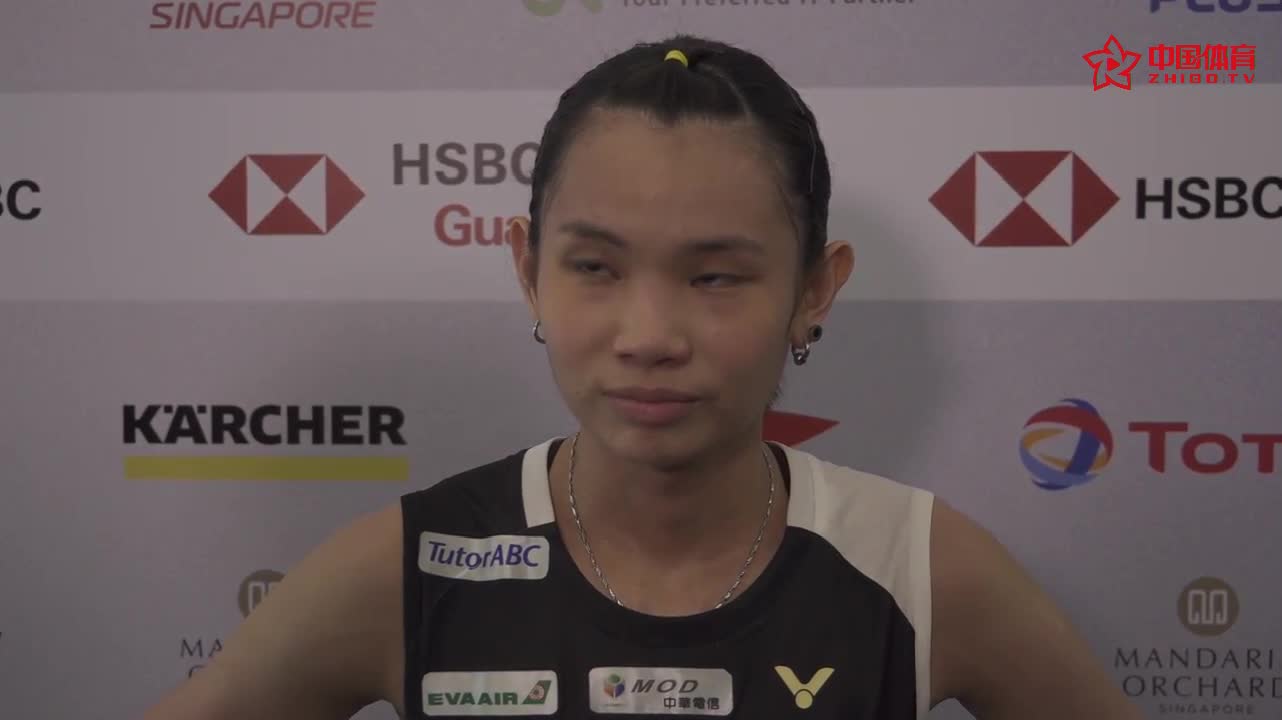 2019新加坡赛|戴资颖赛后：比赛到最后就剩这几个人大家都很了解