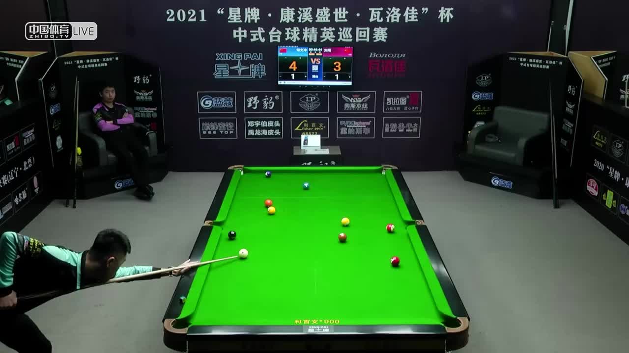 2021中式台球精英巡回赛第四站 64进32单败淘汰赛　何文冲 VS 刘闯