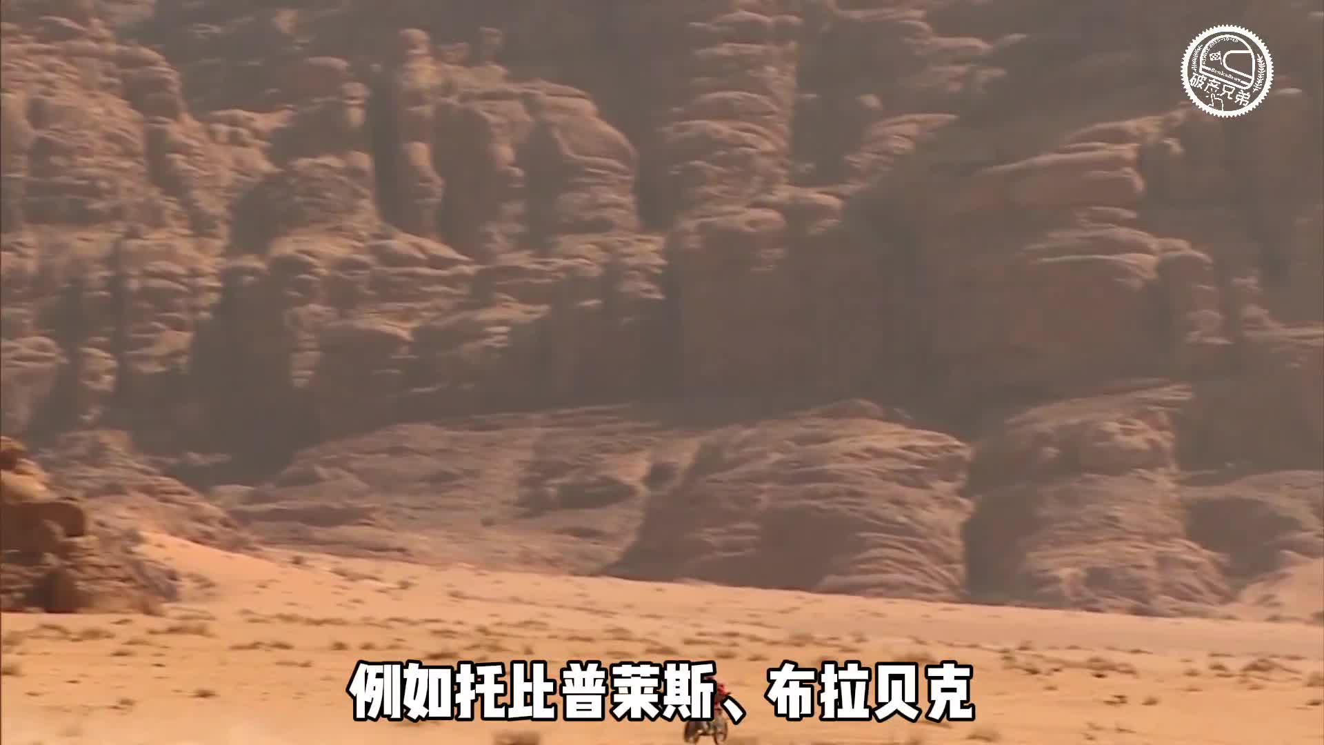 达喀尔拉力赛导览1：摩托车组的分组