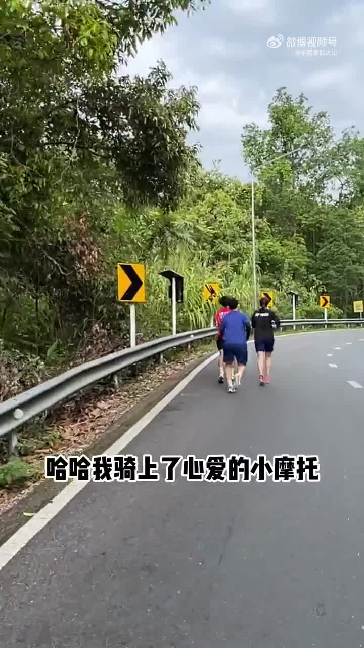 郑思维：骑上心爱的小摩托，去看看刻苦训练的搭档