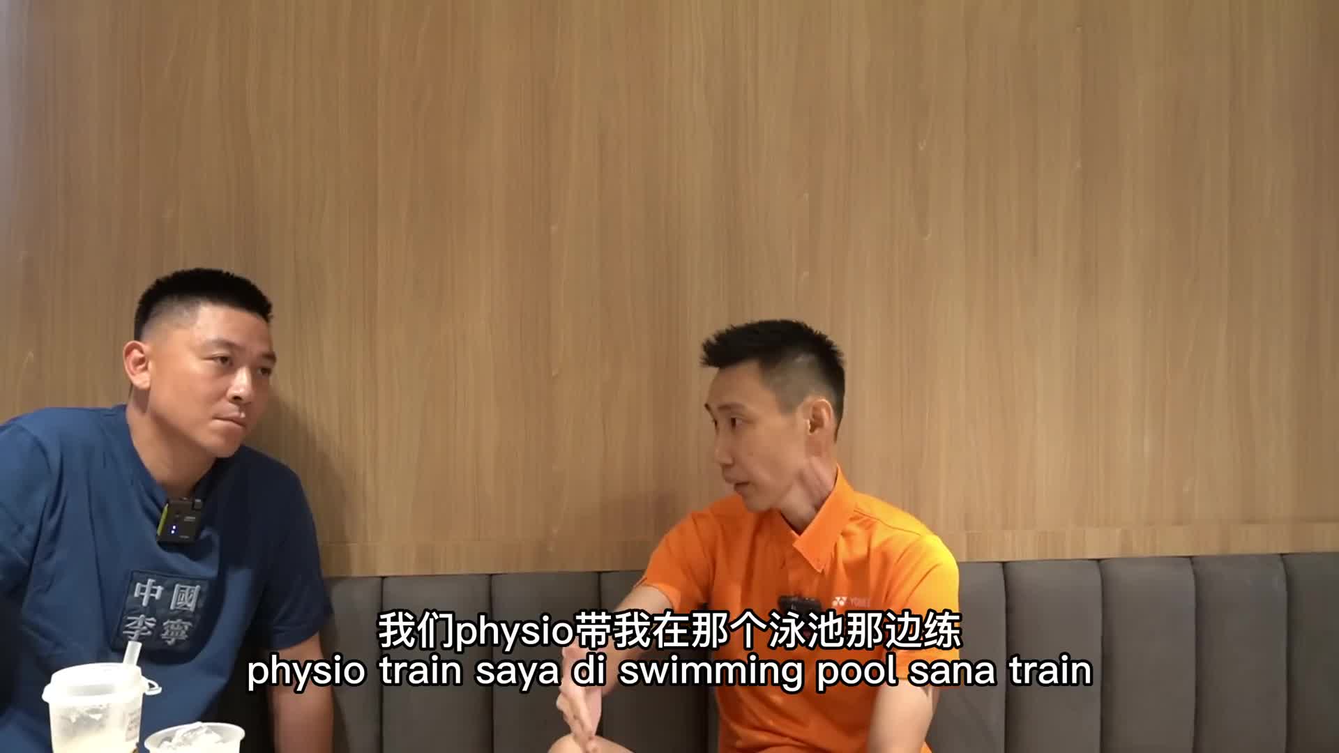 陈文宏访谈李宗伟 来听听两位畅聊球场内外