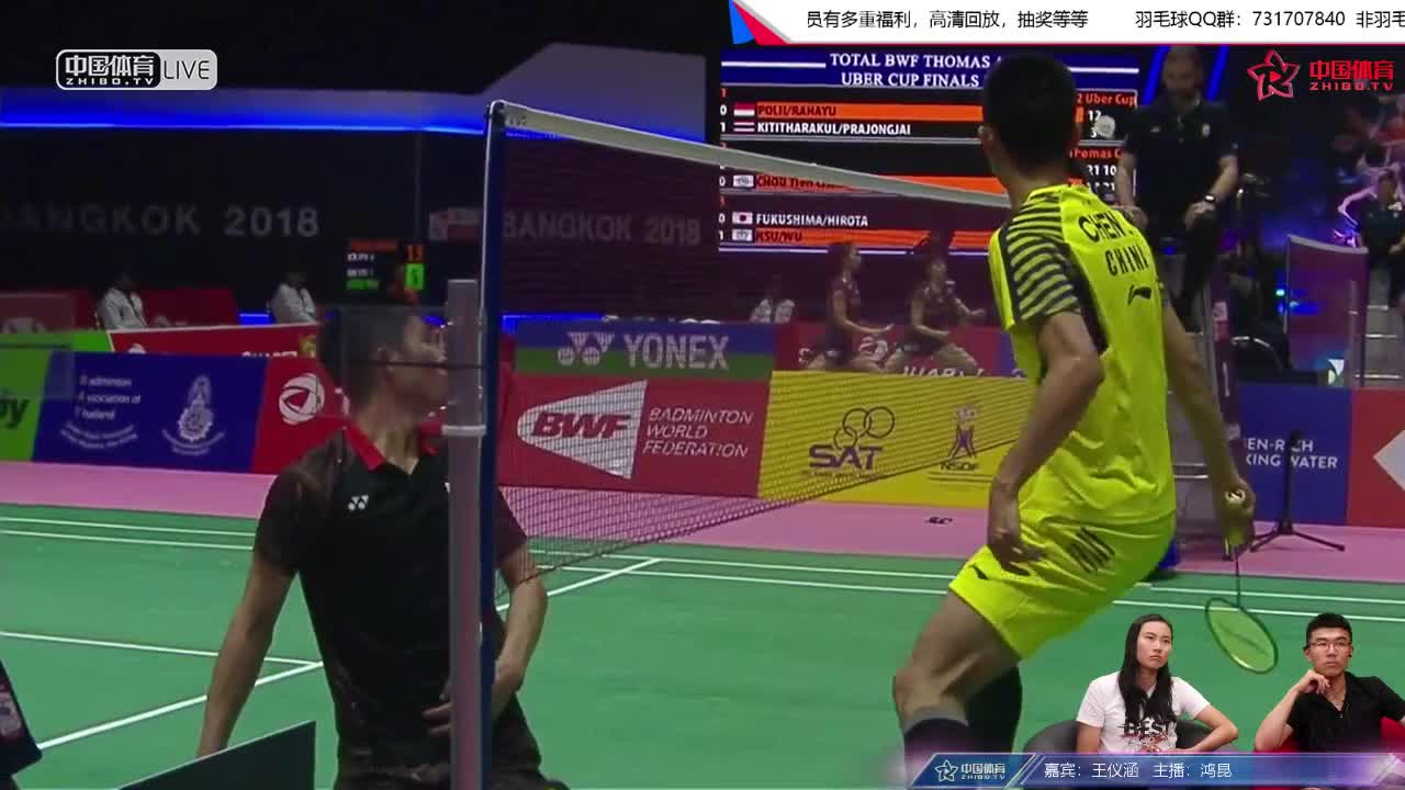 中国vs中国台北 王仪涵解说 2018汤尤杯 汤姆斯杯1/4决赛