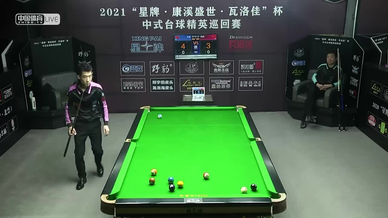 2021中式台球精英巡回赛第四站 64进32单败淘汰赛　马良 vs 杨彪