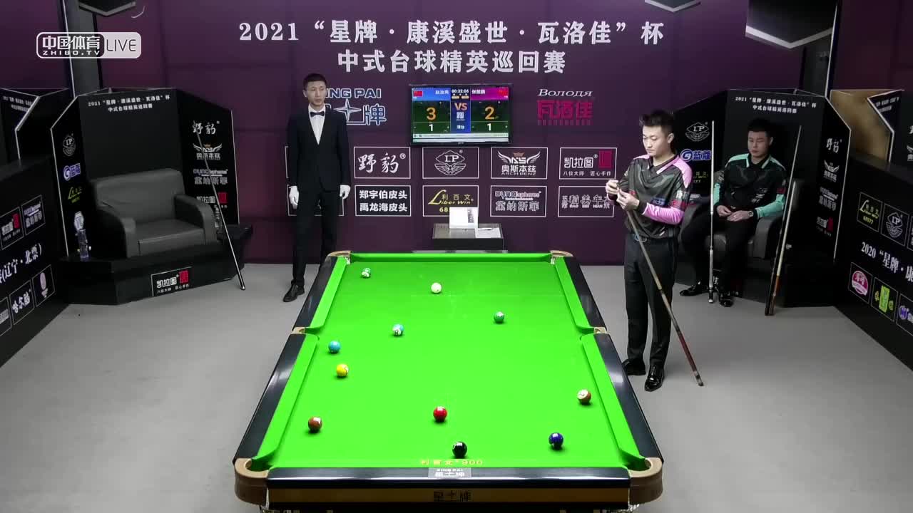 2021中式台球精英巡回赛第四站 8进4单败淘汰赛　赵汝亮 VS 张堃鹏