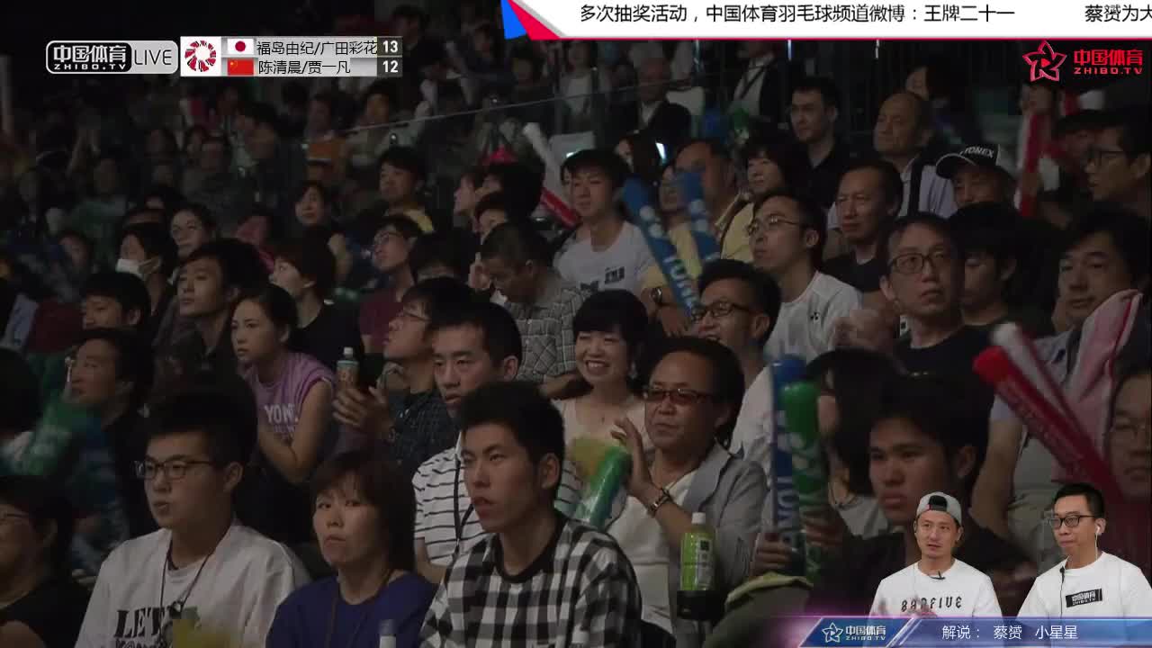 陈清晨/贾一凡 vs 福岛由纪/广田彩花(蔡赟 小星星解说) 世界羽联日本公开赛女双决赛