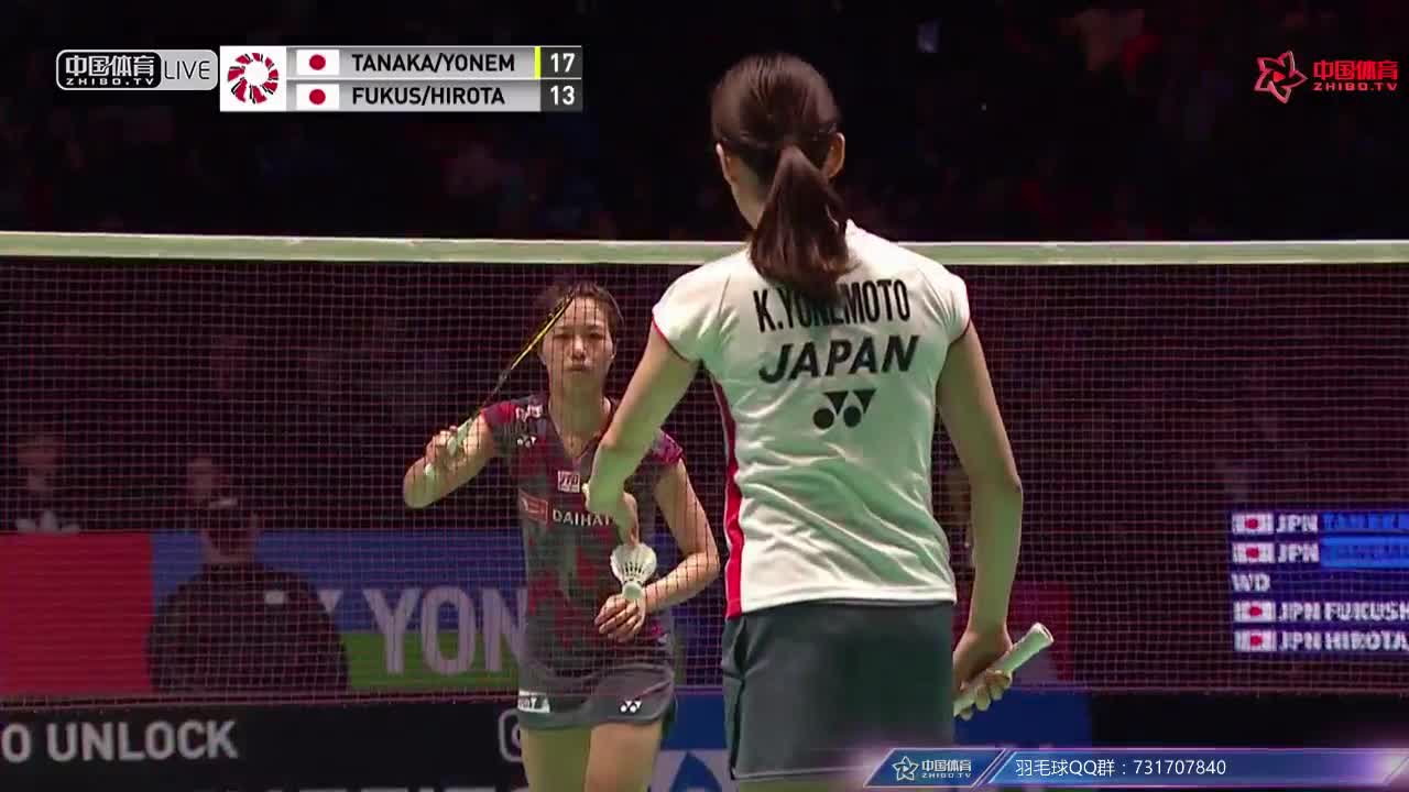 田中志穗/米元小春 vs 福岛由纪/广田彩花 2018全英公开赛 女双半决赛