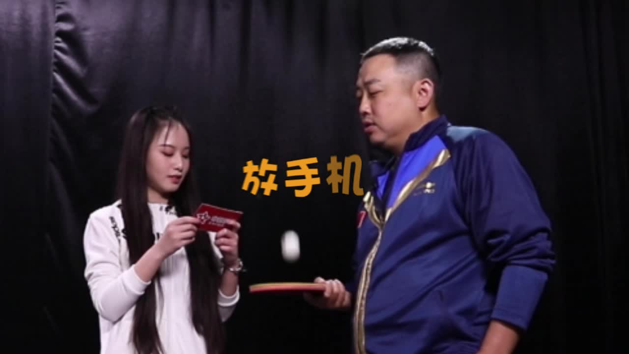 颠球回答花式问题 刘国梁告诉你看乒乓球去哪儿