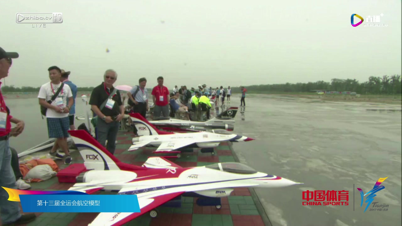 7月15日全运会航空模型（上）