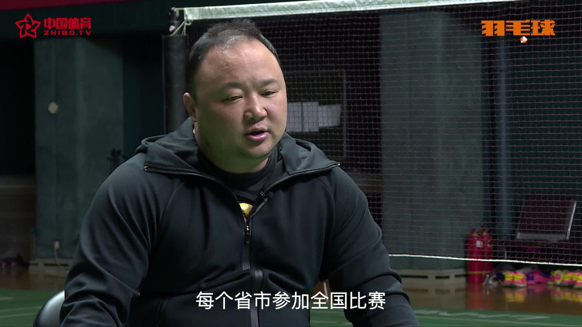 张军专访：针对女双薄弱的现状采取多项措施整顿