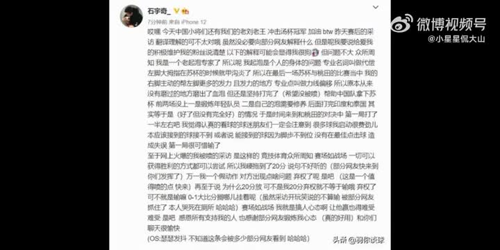 张军回应石宇奇无缘汤杯：处于1年禁赛期