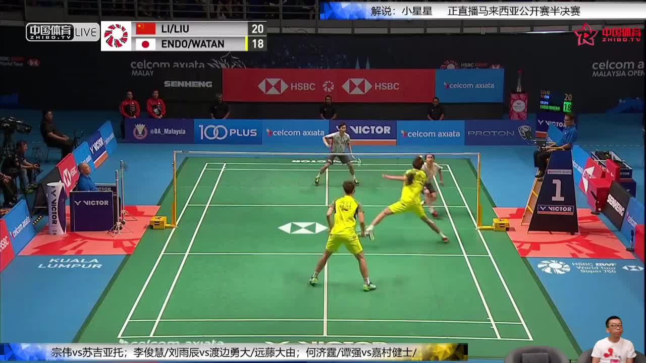 李俊慧/刘雨辰 CHN VS 远藤大由/渡边勇大 JPN 马来西亚公开赛 男双半决赛
