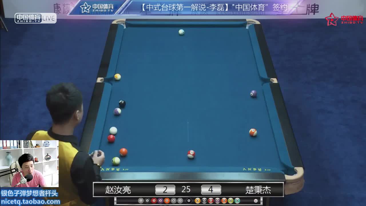 CBSA中式台球中国公开赛（北京）决赛