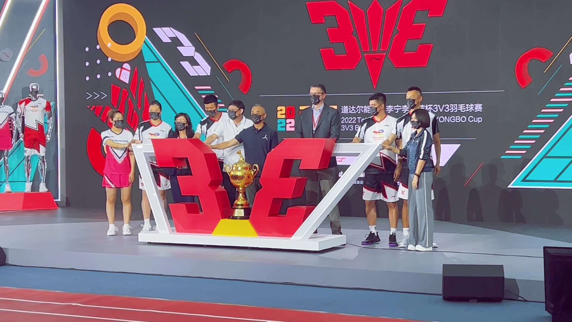 现场直击：2022赛季道达尔能源·李宁李永波杯3V3羽毛球赛正式开启
