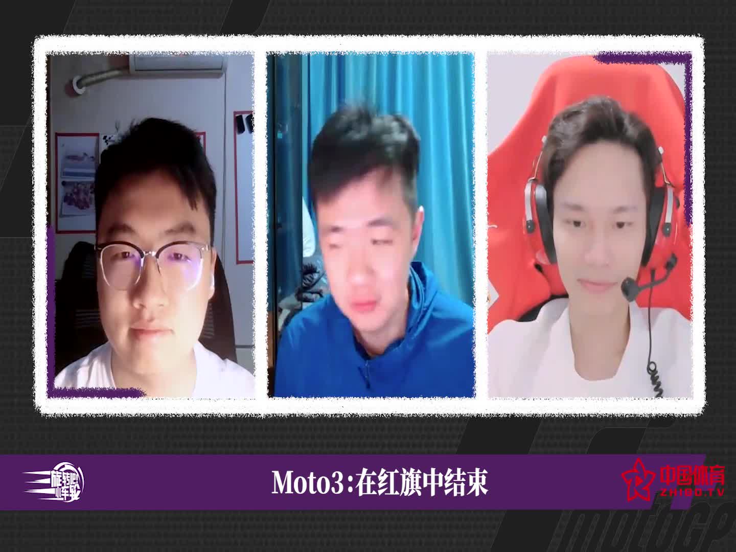 《旋转吧！小车轮》红旗中结束的Moto3