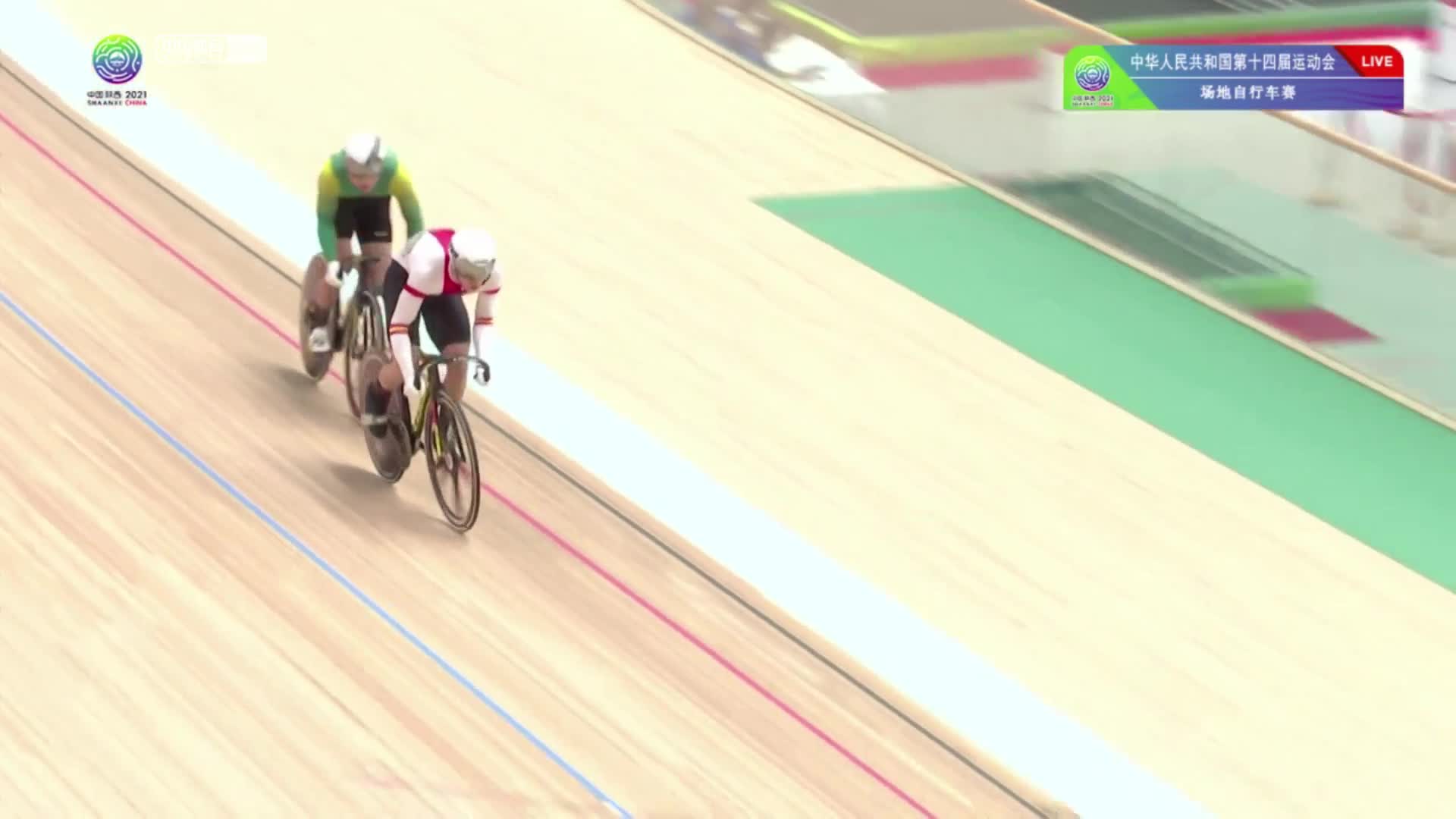 全运会场地自行车第三比赛日（上午场）