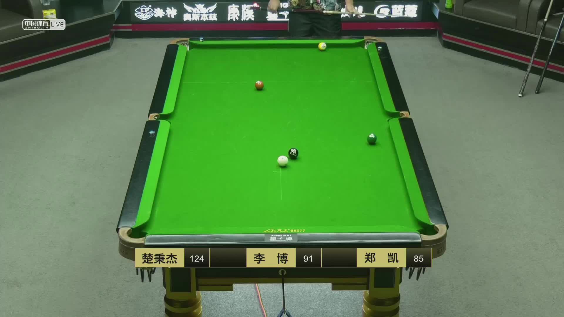 康溪盛世追分赛 楚秉杰vs李博vs郑凯
