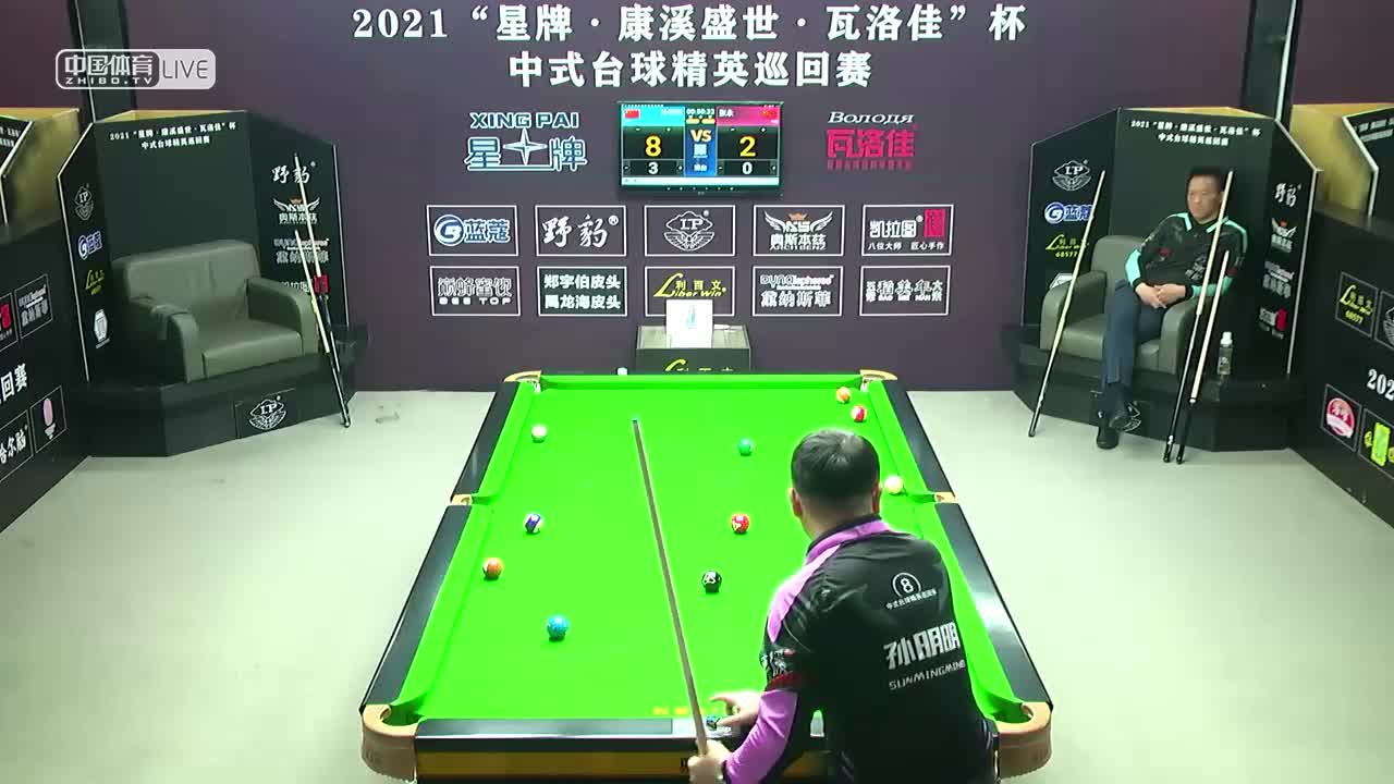 2021中式台球精英巡回赛第三站 第一组64进32　孙明明 vs 张永