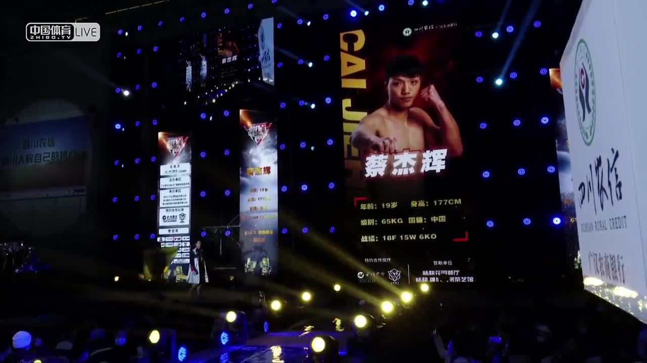 “四川农信•广汉农商银行杯”《峨眉传奇》43格斗冠军赛