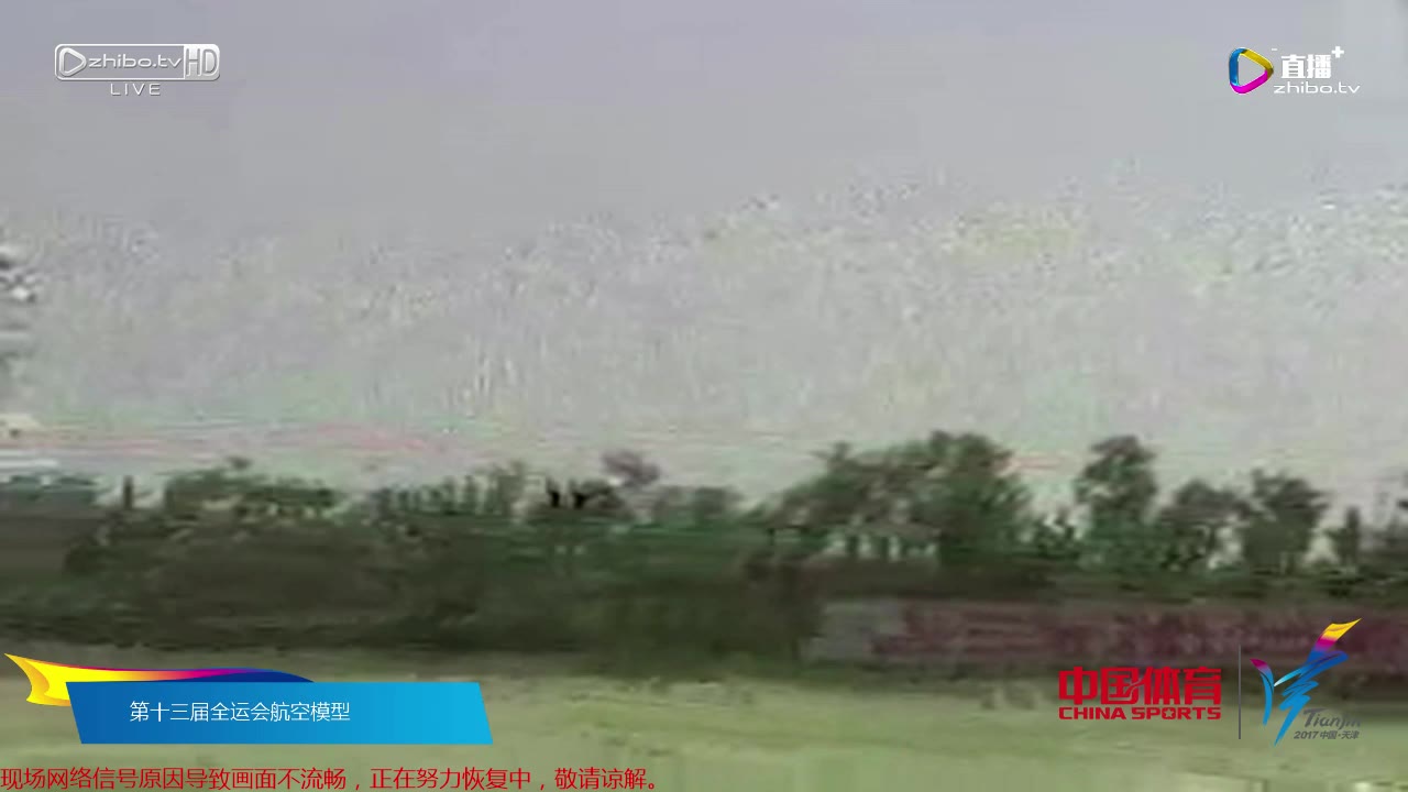 7月14日全运会航空模型(2)