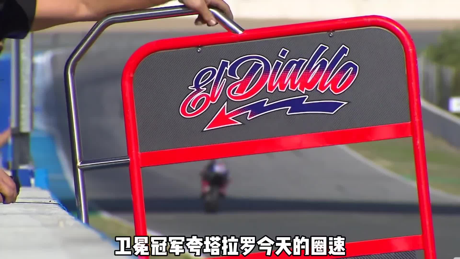 马不停蹄 MotoGP季后冬测纪实Day2