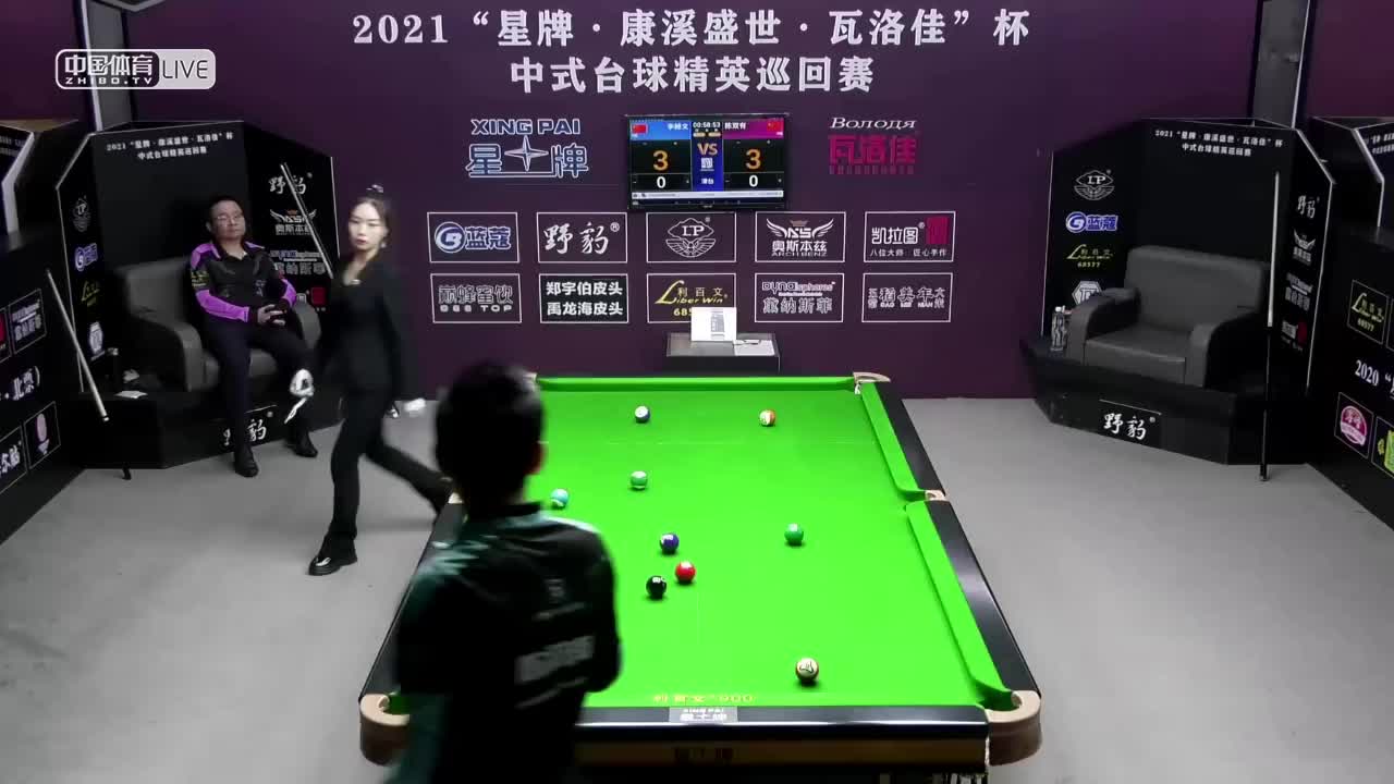2021中式台球精英巡回赛第四站 8进4单败淘汰赛　李赫文 vs 陈双有