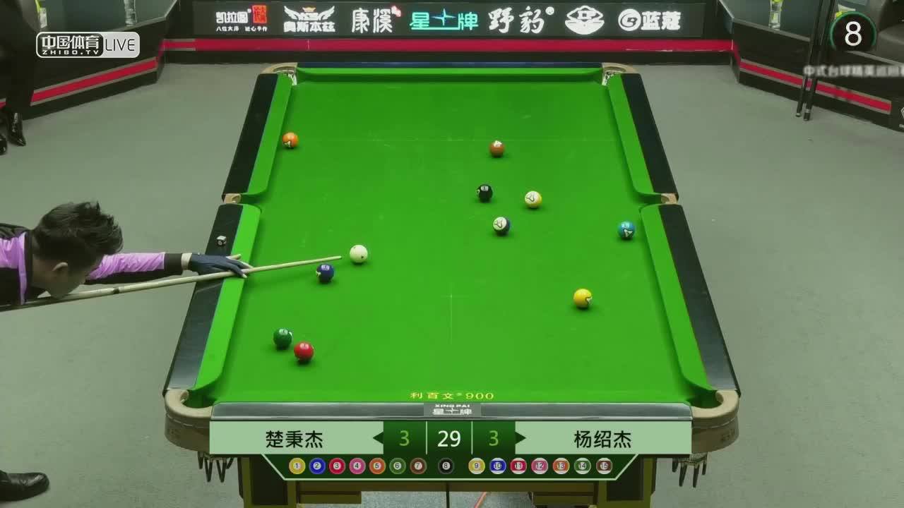 2021中式台球精英巡回赛第四站 半决赛　杨绍杰 VS 楚秉杰