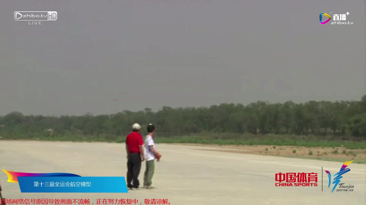 7月14日全运会航空模型(3)