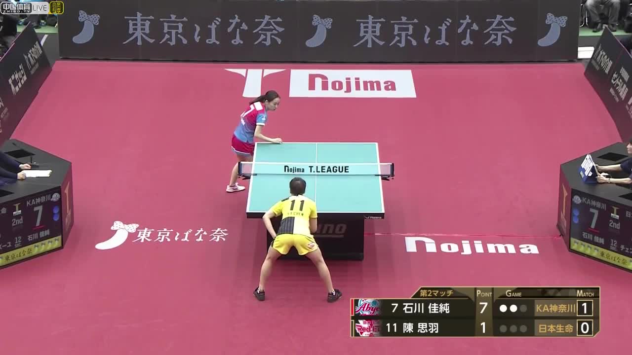 日本女子乒乓球联赛 KA神奈川 VS 日本生命	