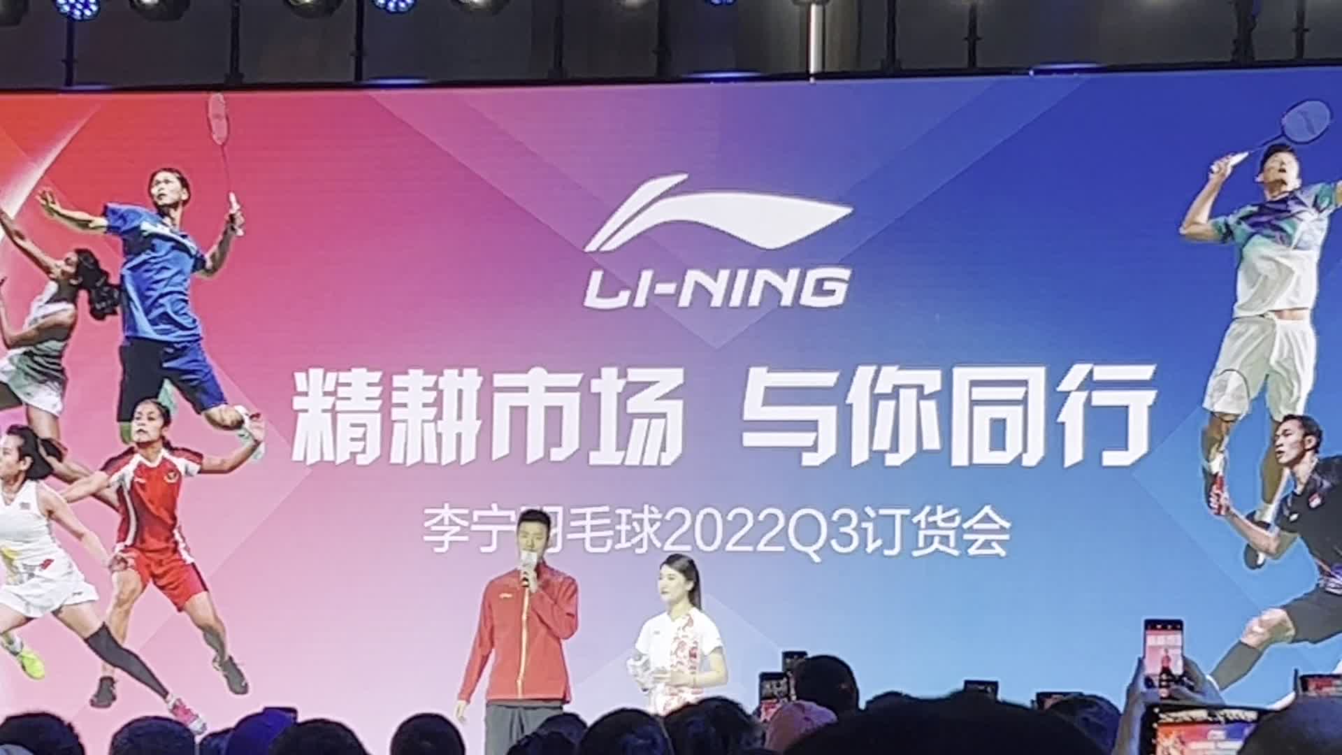 谌龙亮相李宁订货会引发现场狂欢