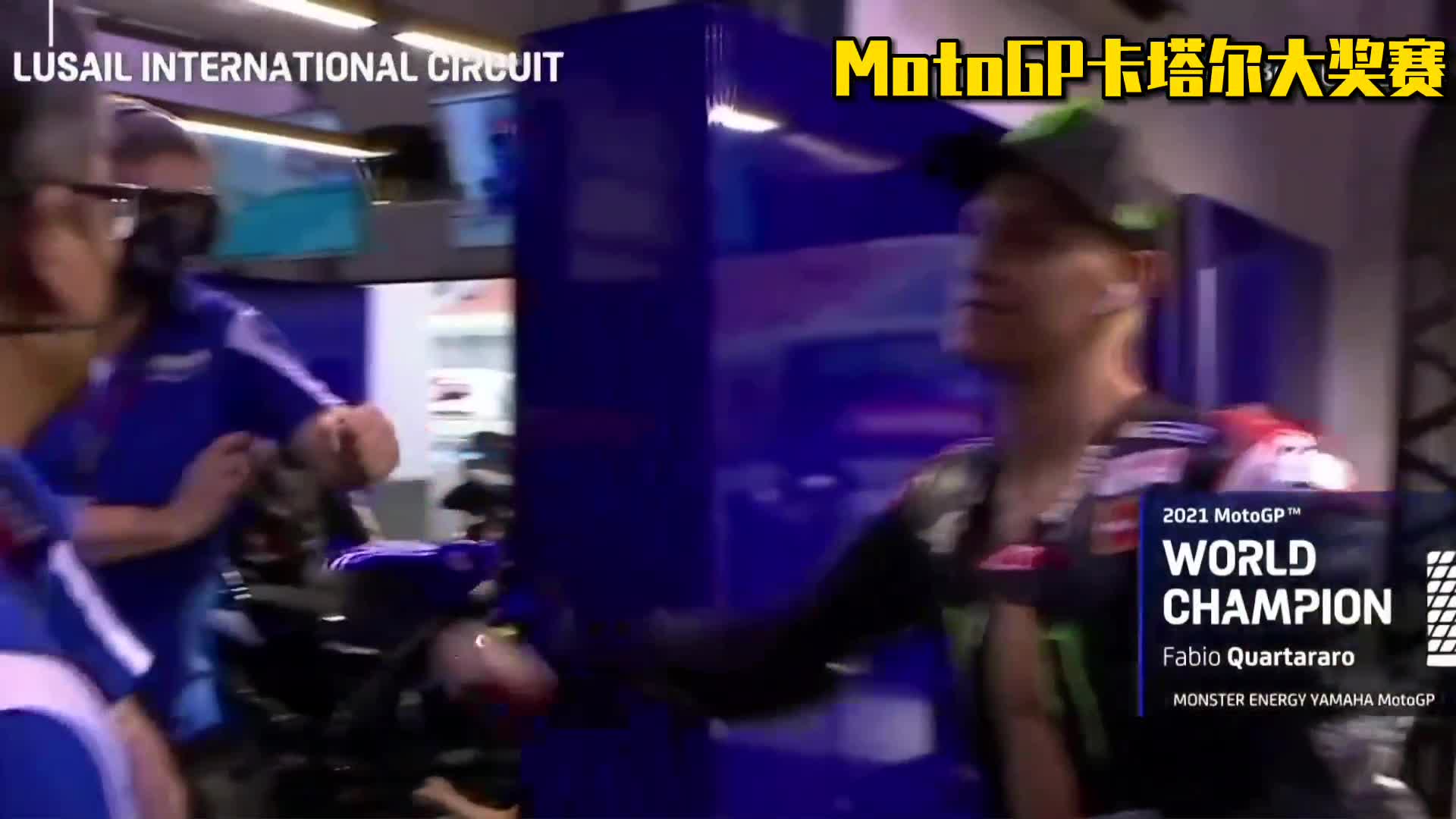 巴斯塔尼尼爆冷夺冠马奎斯第五 MotoGP卡塔尔站综述
