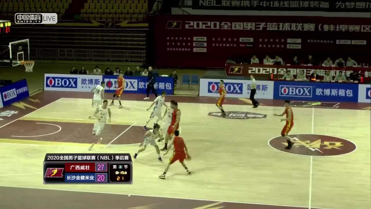 2020年全国男子篮球联赛（NBL） 半决赛上半区  广西威壮vs长沙金健米业