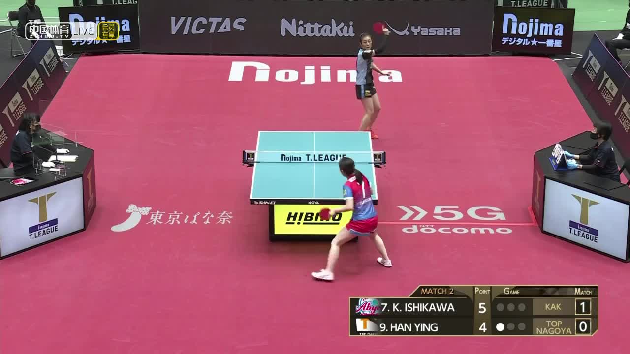 2020日本T联赛 ：女队 KA神奈川vs名古屋