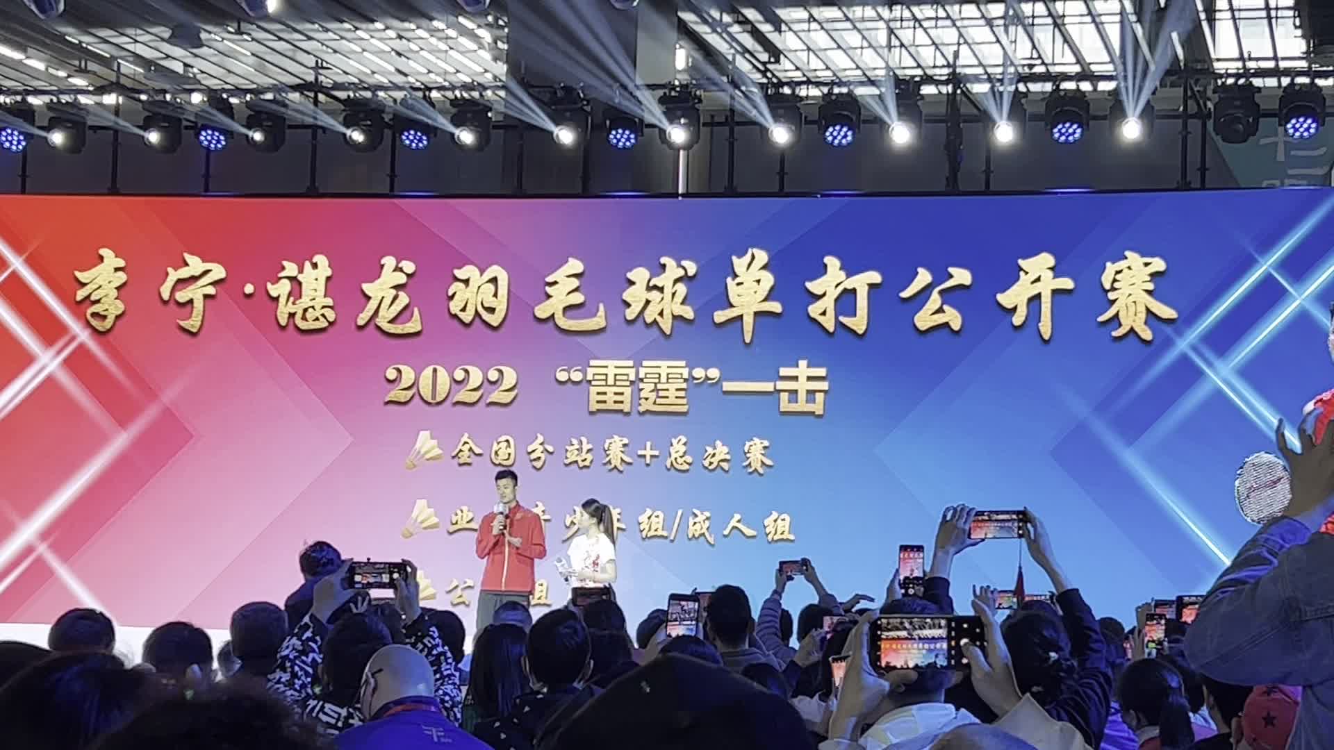 谌龙介绍李宁·谌龙羽毛球单打公开赛