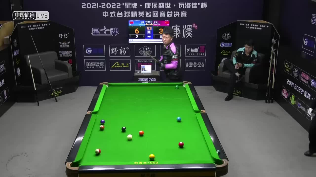 2021-22中式台球精英巡回赛总决赛 32进16　刘勇 VS 王云