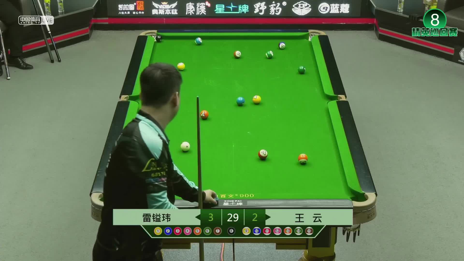 2021中式台球精英巡回赛第三站：第一组32进16 雷镒玮 vs 王云