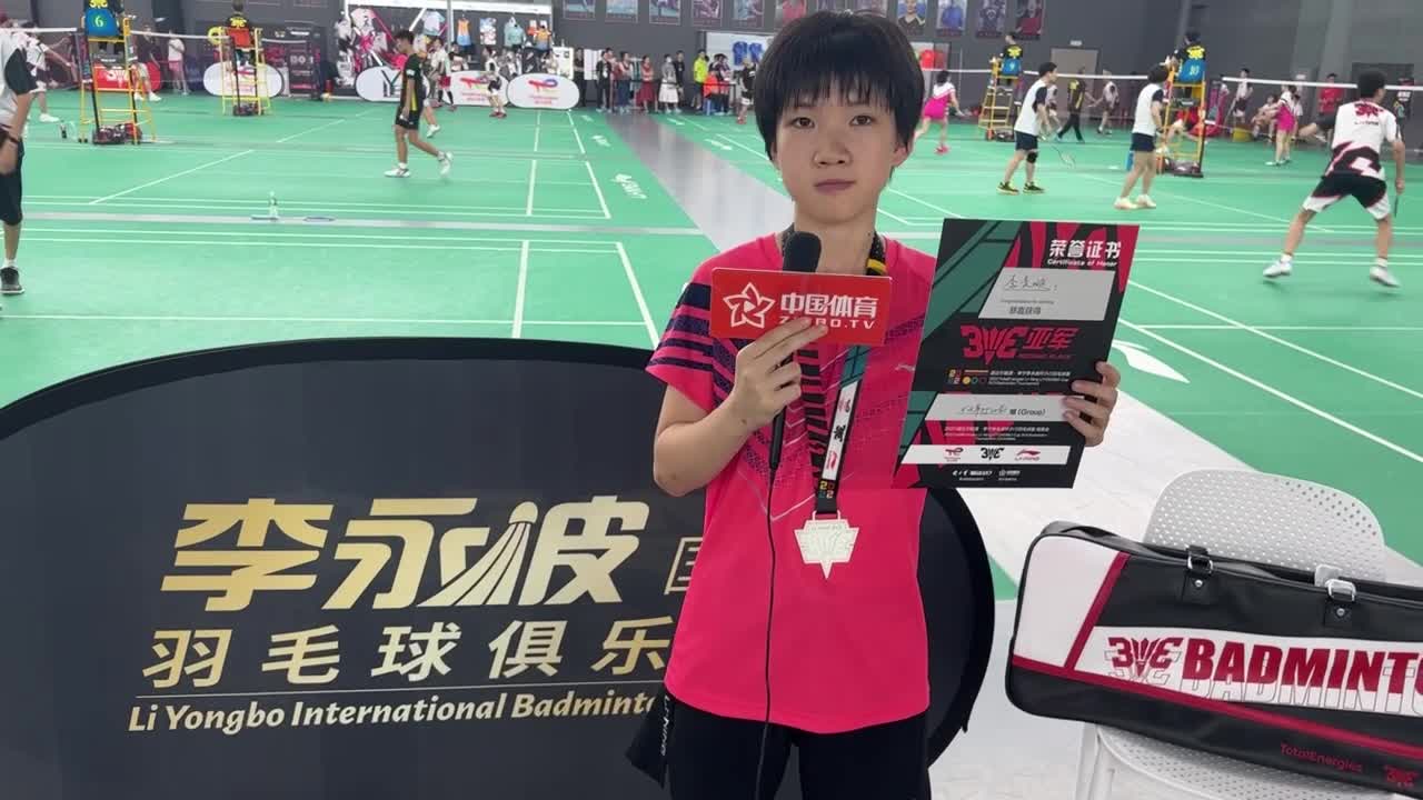 道达尔能源·李宁李永波杯3V3羽毛球赛沈阳站，年仅11岁的李奕璇为自己树立了一个目标