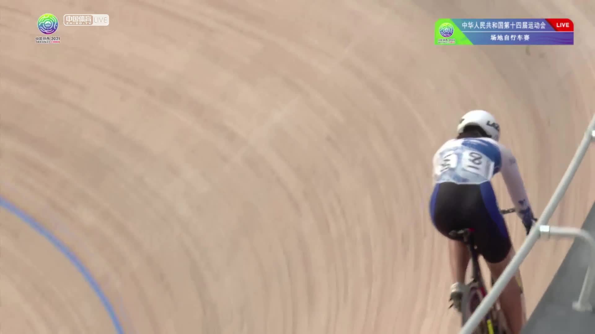 全运会场地自行车第二比赛日（下午场）