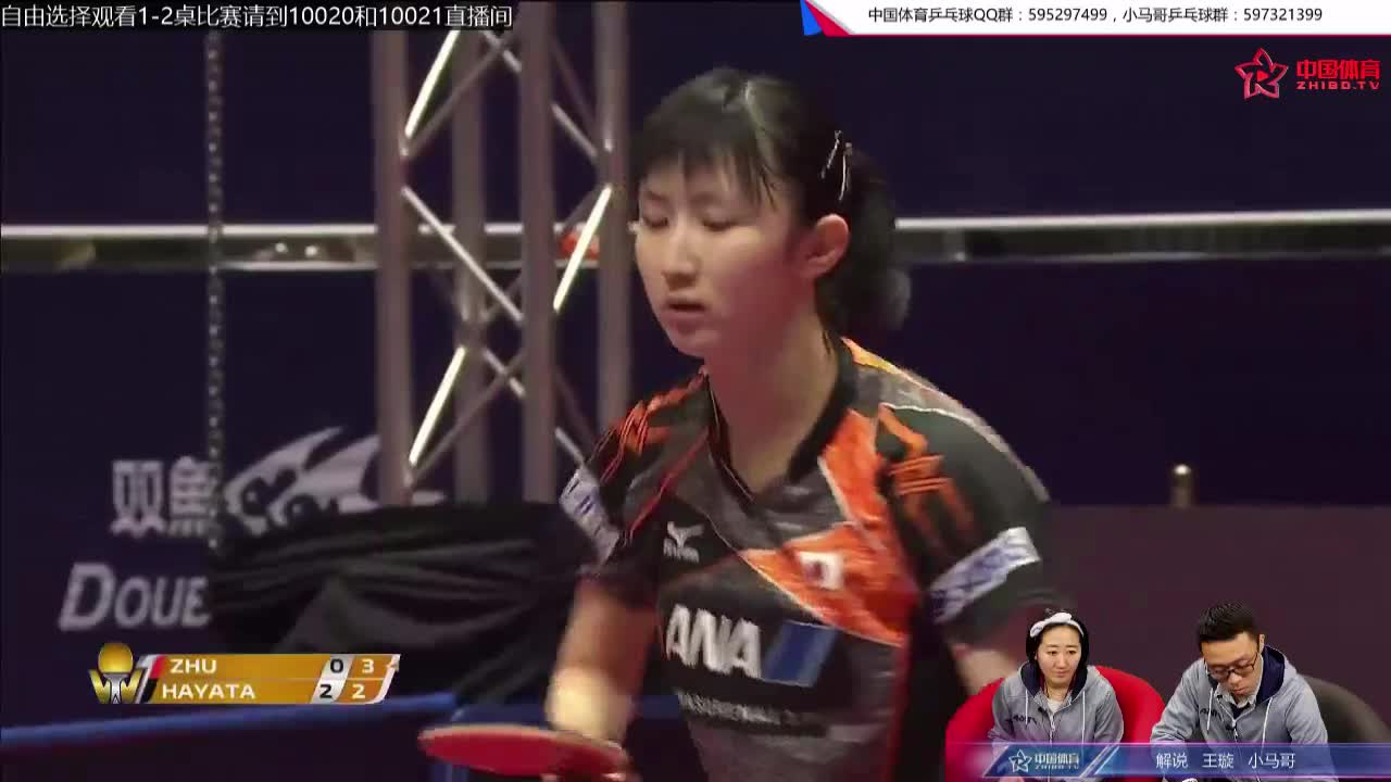 朱雨玲 CHN vs 早田希娜 JPN