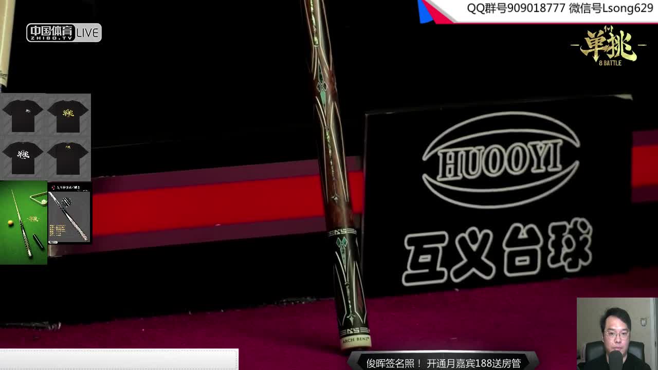 刘松解说-20中式单挑 吴振宇VS杨绍杰