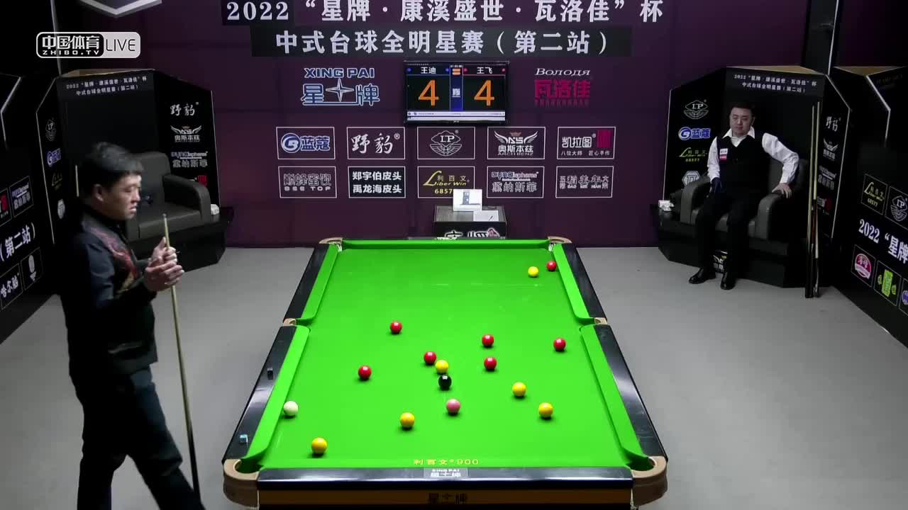 2022中式台球全明星赛第二站 双败第5-8场　王迪 vs 王飞