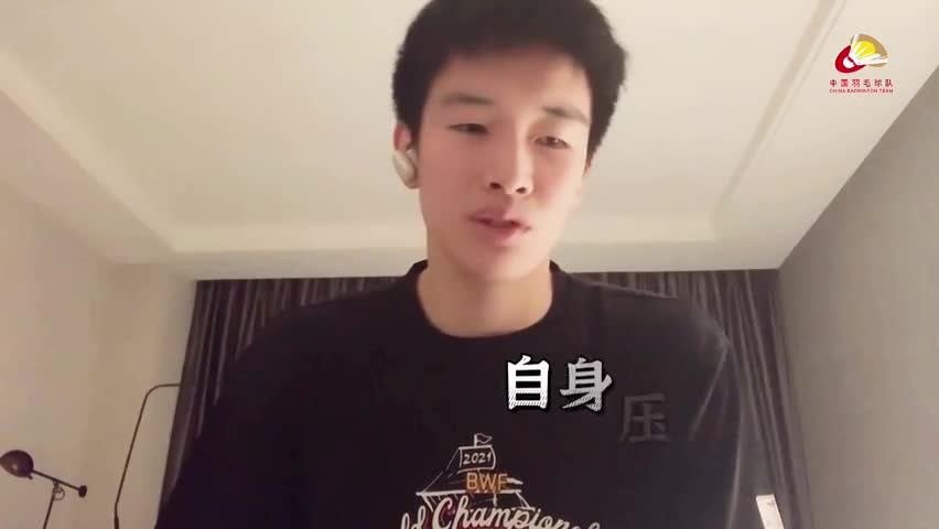 李诗沣：我的未来还有无限可能（视频来源：中国羽毛球队官方微博）