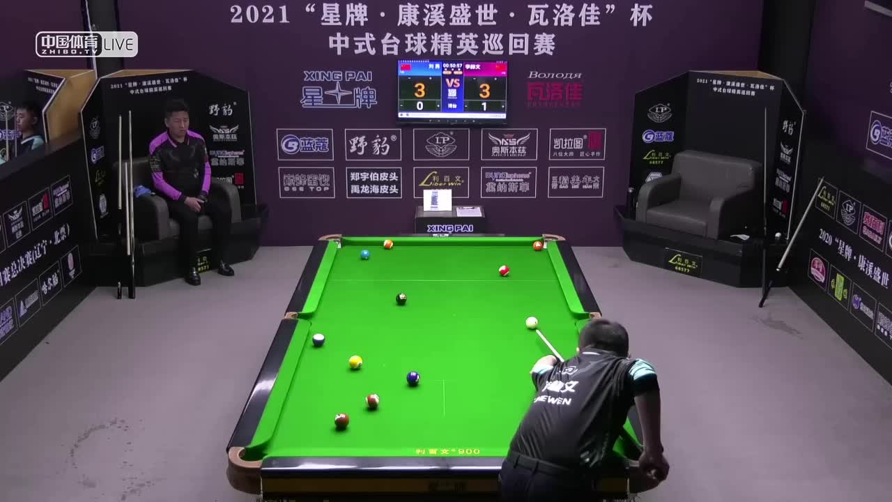 2021中式台球精英巡回赛第四站 64进32单败淘汰赛　刘勇 VS 李赫文　