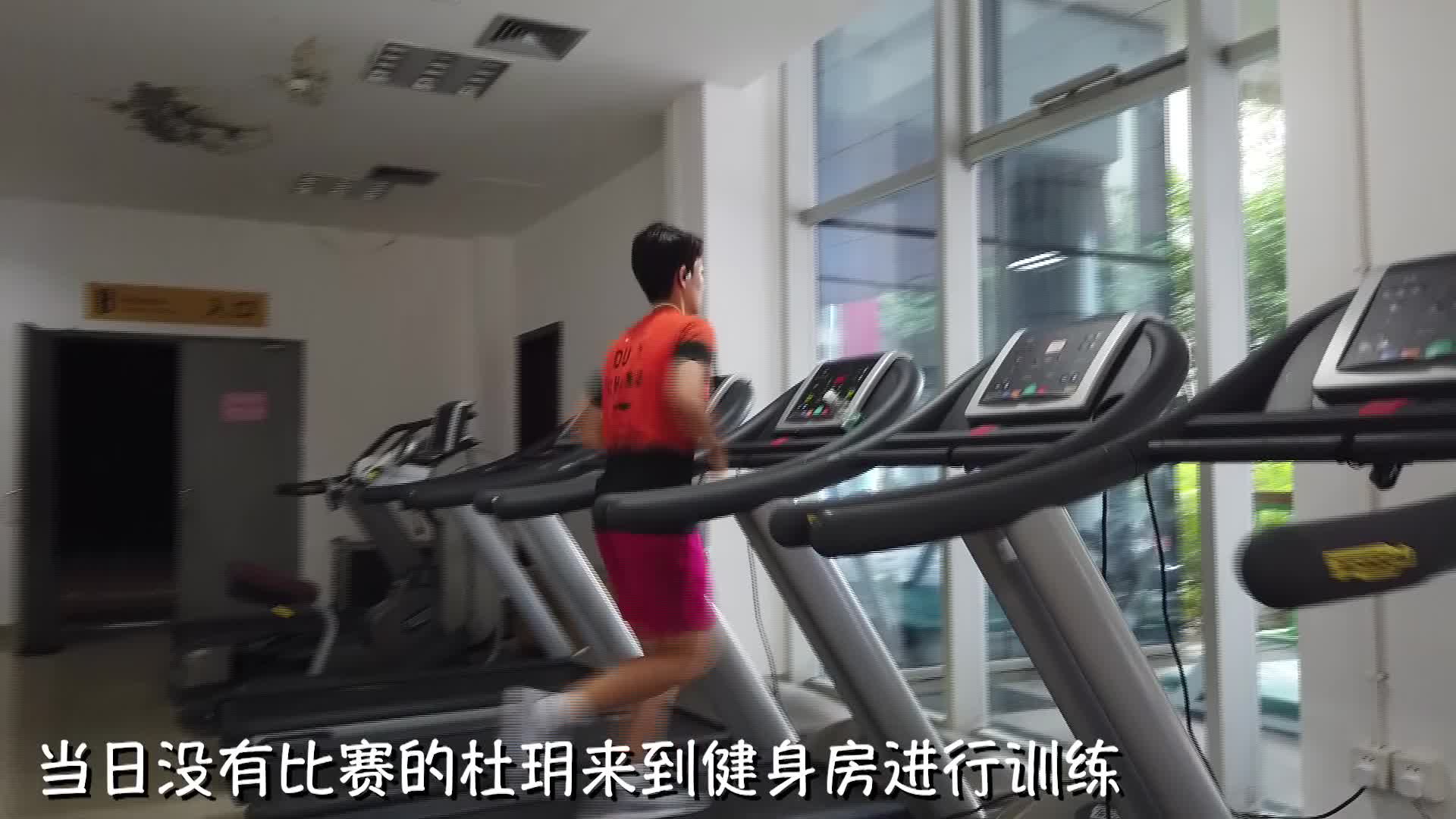 羽超花絮 | 60秒带你走进运动员的健身房