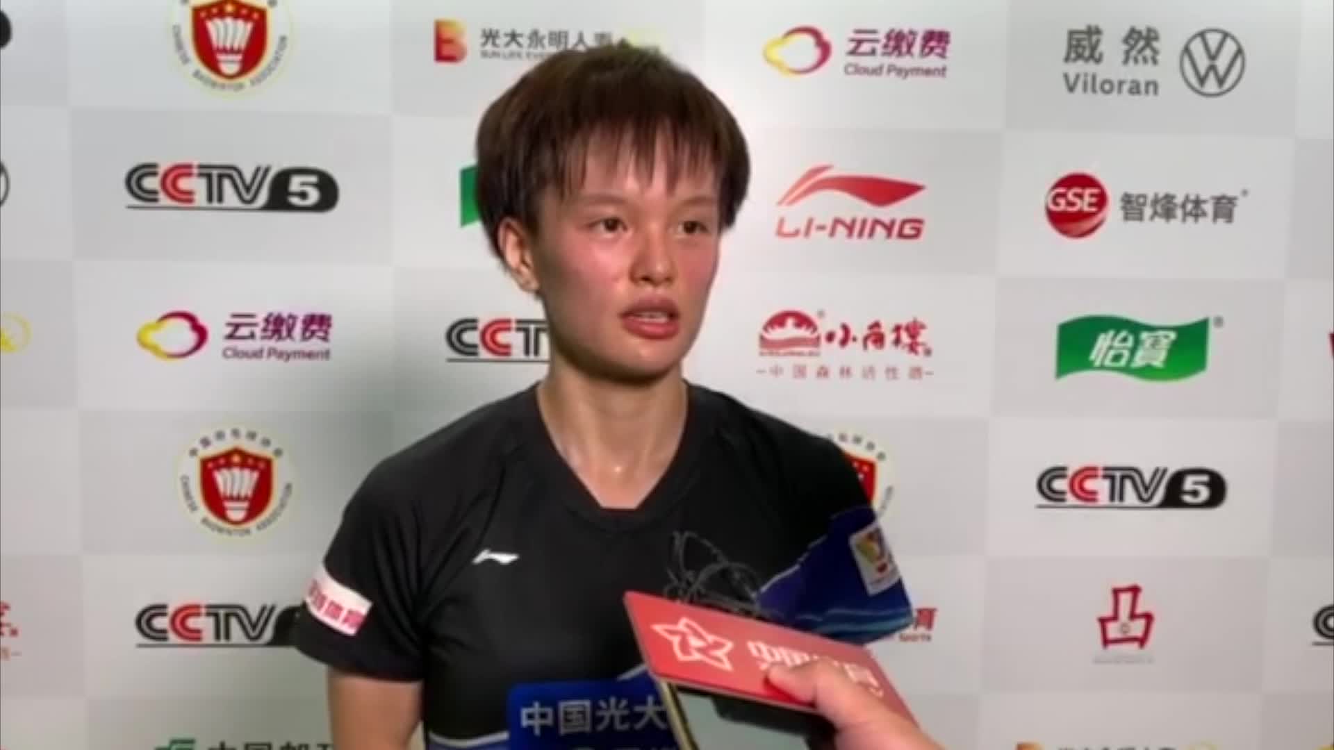 王祉怡：今天战术执行比较坚决 领先时稍有松懈