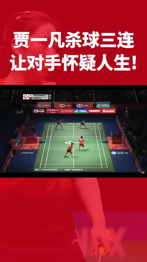 仙女下“凡”，贾一凡三连杀看蒙对手