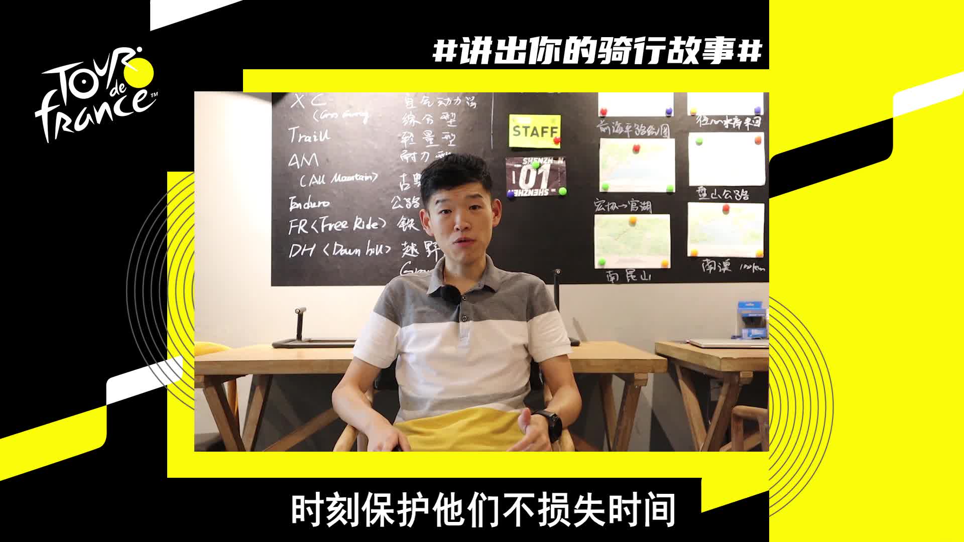 讲出你的骑行故事——吴云飞科普GC车手与爬坡手